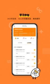 冲线鸭安卓版 V2.0