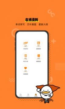 冲线鸭安卓版 V2.0