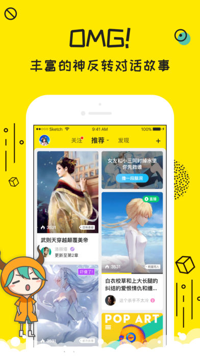 牛哔的对话iPhone版 V1.1.0