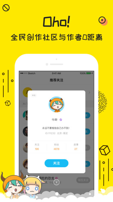 牛哔的对话iPhone版 V1.1.0