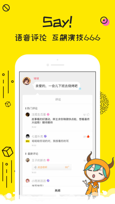 牛哔的对话iPhone版 V1.1.0