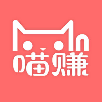 喵赚iPhone版 V1.6.6