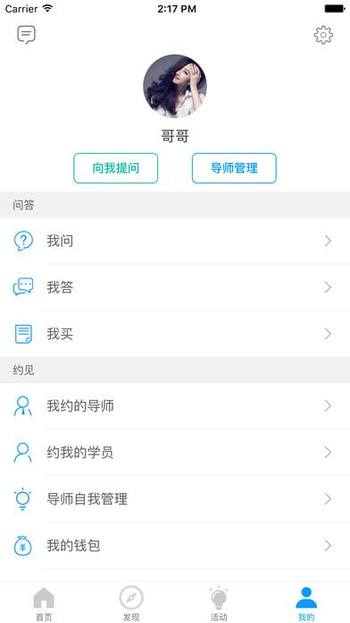 想见iPhone版 V2.5.5