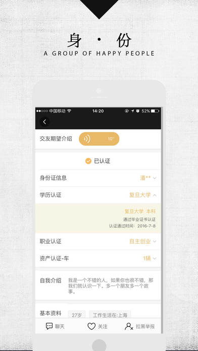 贵圈iPhone版 V1.1