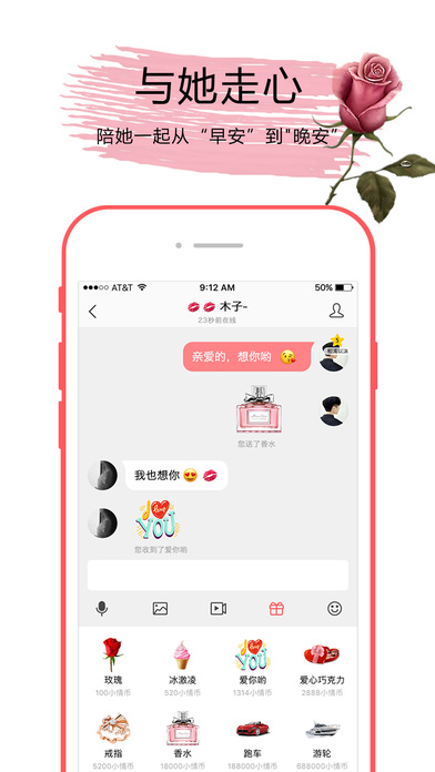 小情调iPhone版 V1.2