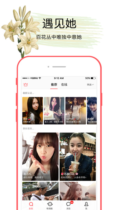 小情调iPhone版 V1.2