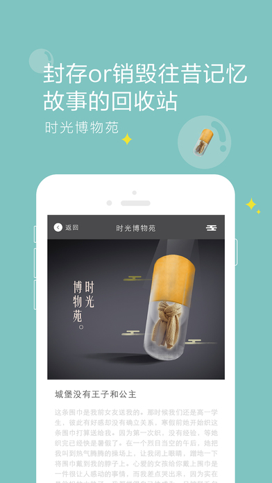 键盘侠iPhone版 V1.1.5