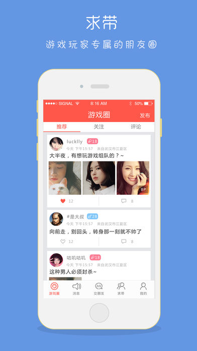 求带iPhone版 V1.9