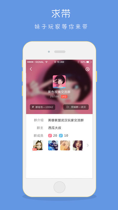 求带iPhone版 V1.9