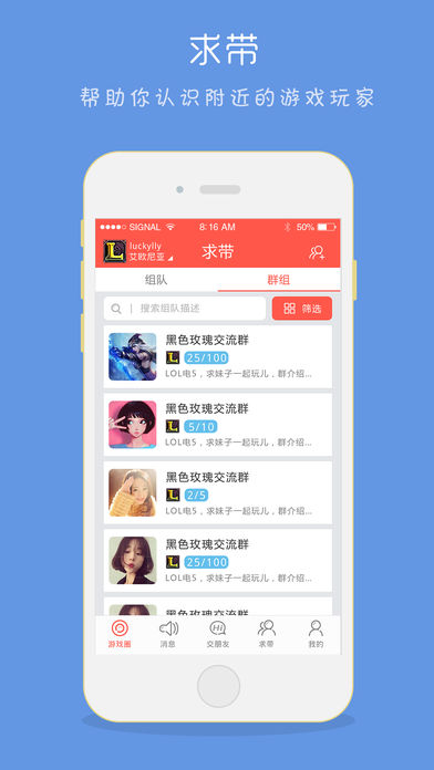 求带iPhone版 V1.9