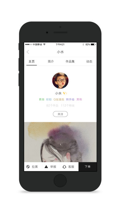 画你iPhone版 V3.2.2