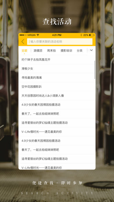 好摄iPhone版 V2.2.0