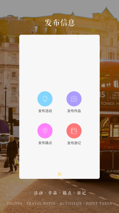 好摄iPhone版 V2.2.0