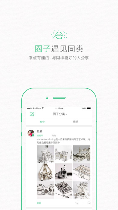 碗课iPhone版 V2.1.1