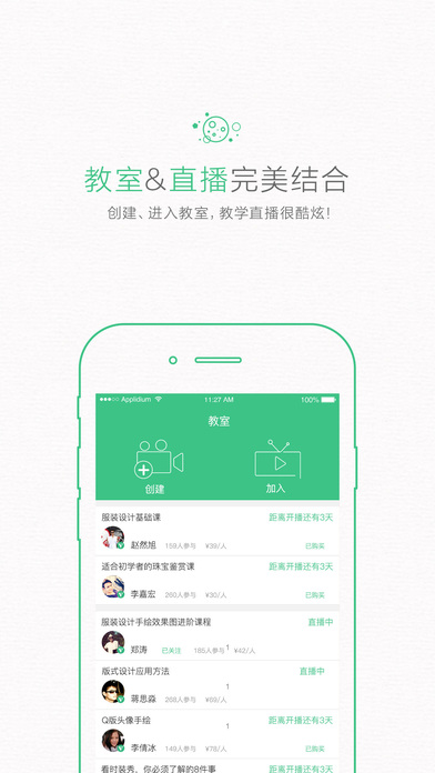 碗课iPhone版 V2.1.1