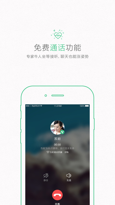 碗课iPhone版 V2.1.1