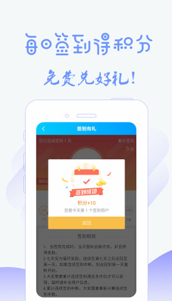 微吧社区iPhone版 V1.1