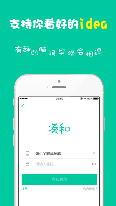 凑和iPhone版 V0.3.0