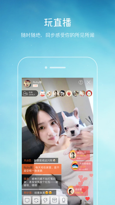 亲见iPhone版 V1.8.9