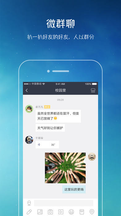 亲见iPhone版 V1.8.9