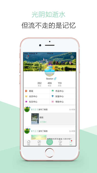 为你写诗iPhone版 V3.1.2