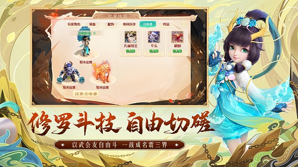 大话西游安卓版 V4.2.2