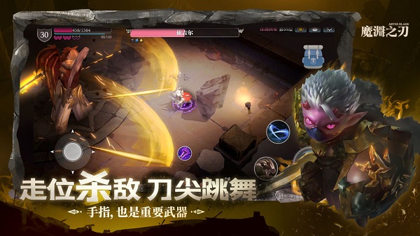 魔渊之刃安卓经典版 V1.6.9