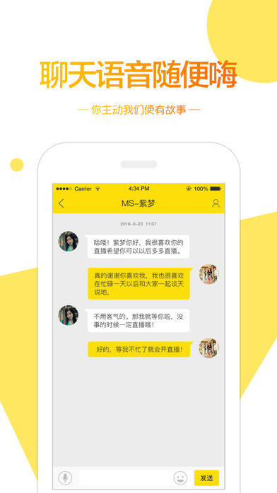 黄鳝社交iPhone版 V1.7