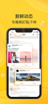 狐友iPhone版 V1.12.2