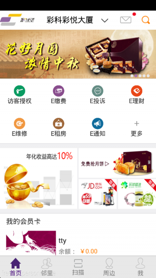 彩之云安卓官方版 V2.8.2