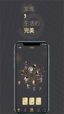 喵喵圈安卓版 V2.0.5