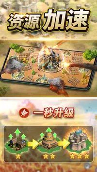 战盟帝国安卓版 V1.3.5