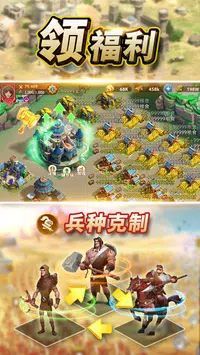 战盟帝国安卓版 V1.3.5