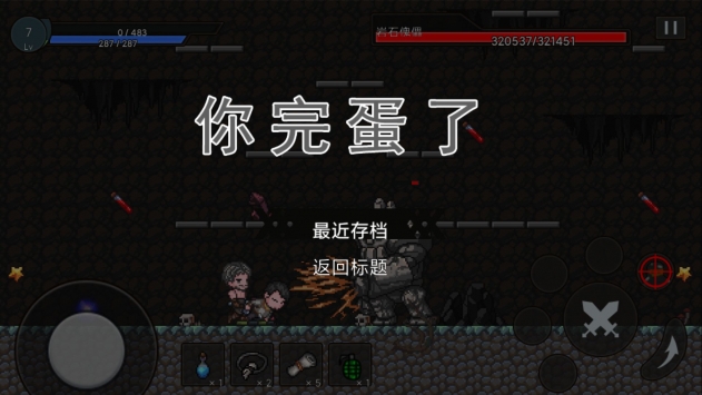 无路可退安卓版 V5.0