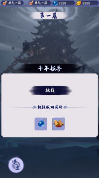 我的修炼之路安卓版 V2.0