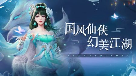 择仙战记安卓版 V3.0.2