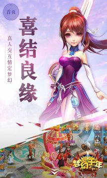 梦幻千年朝歌封神安卓版 V1.5