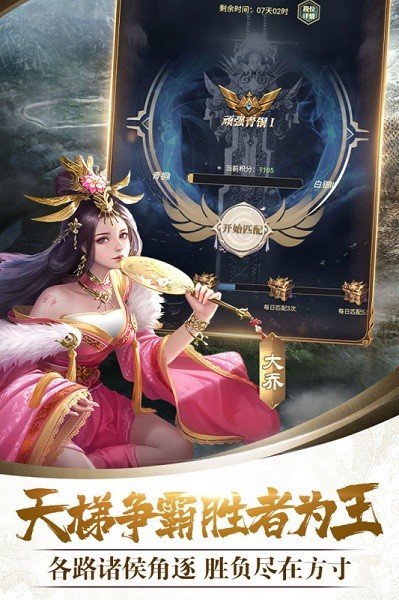 战吕布安卓版 V7.5