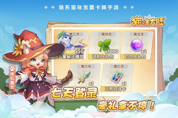 猫咪大陆安卓版 V7.3