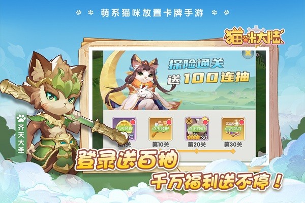 猫咪大陆安卓版 V7.3