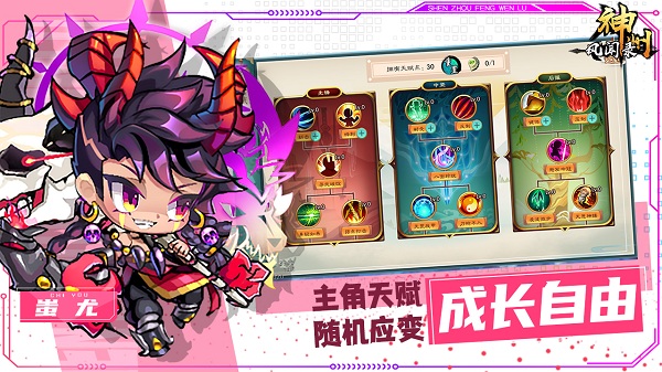 神州风闻录安卓版 V3.0.2