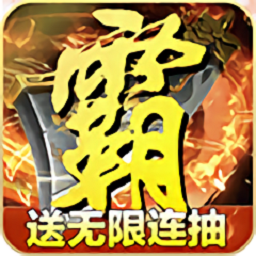 无尽争霸安卓版 V7.5