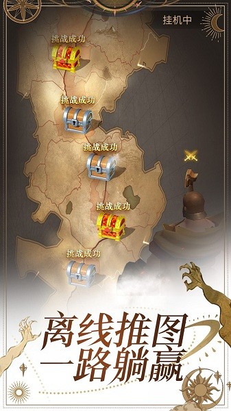 勇士与旅途安卓版 V6.4