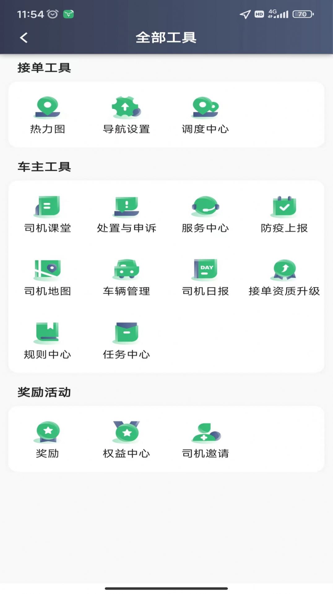 福小鹿安卓免费版 V6.3.5