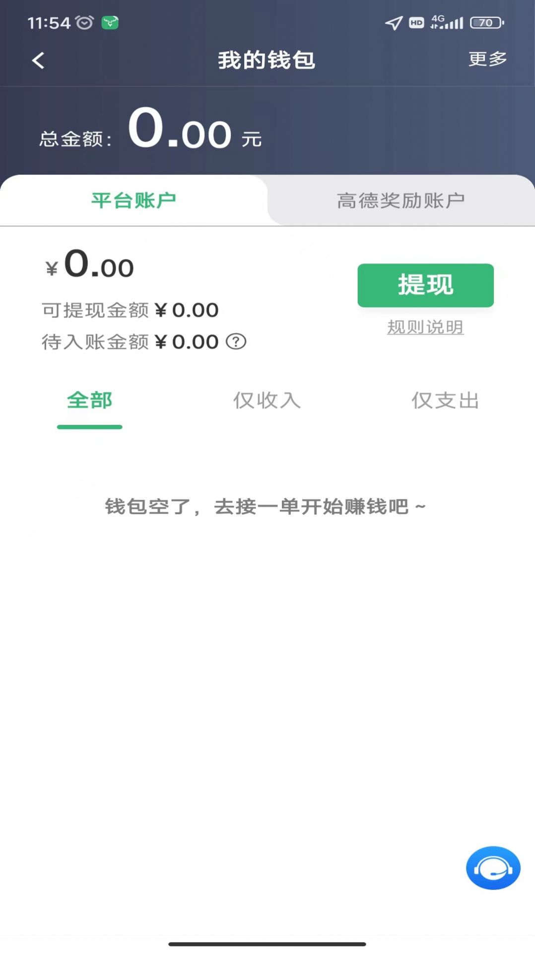 福小鹿安卓免费版 V6.3.5