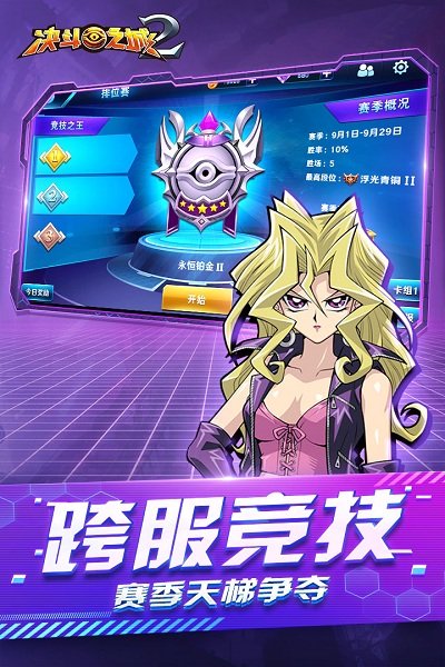 决斗之城安卓免费版 V2.0.5