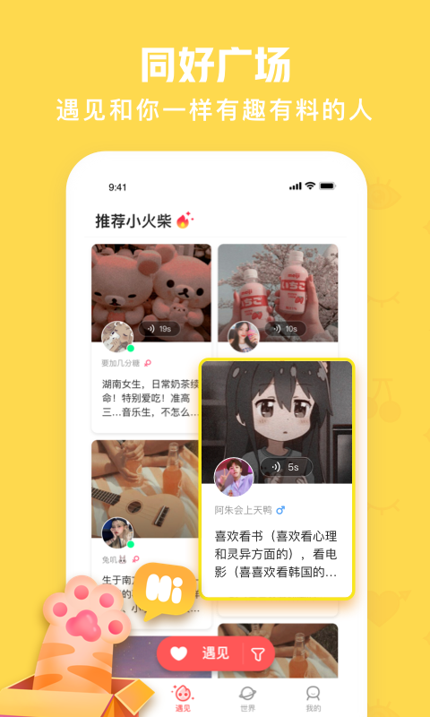 火花chat安卓版 V1.0