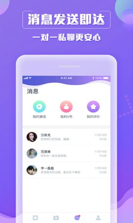 美星安卓版 V2.3.1