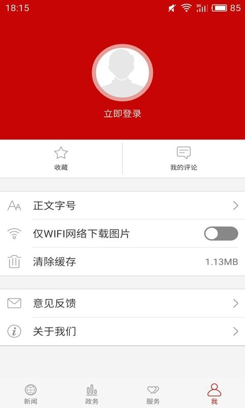 云上潜江安卓版 V2.0.2