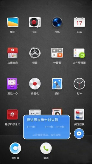 子弹短信安卓版 V2.3.9